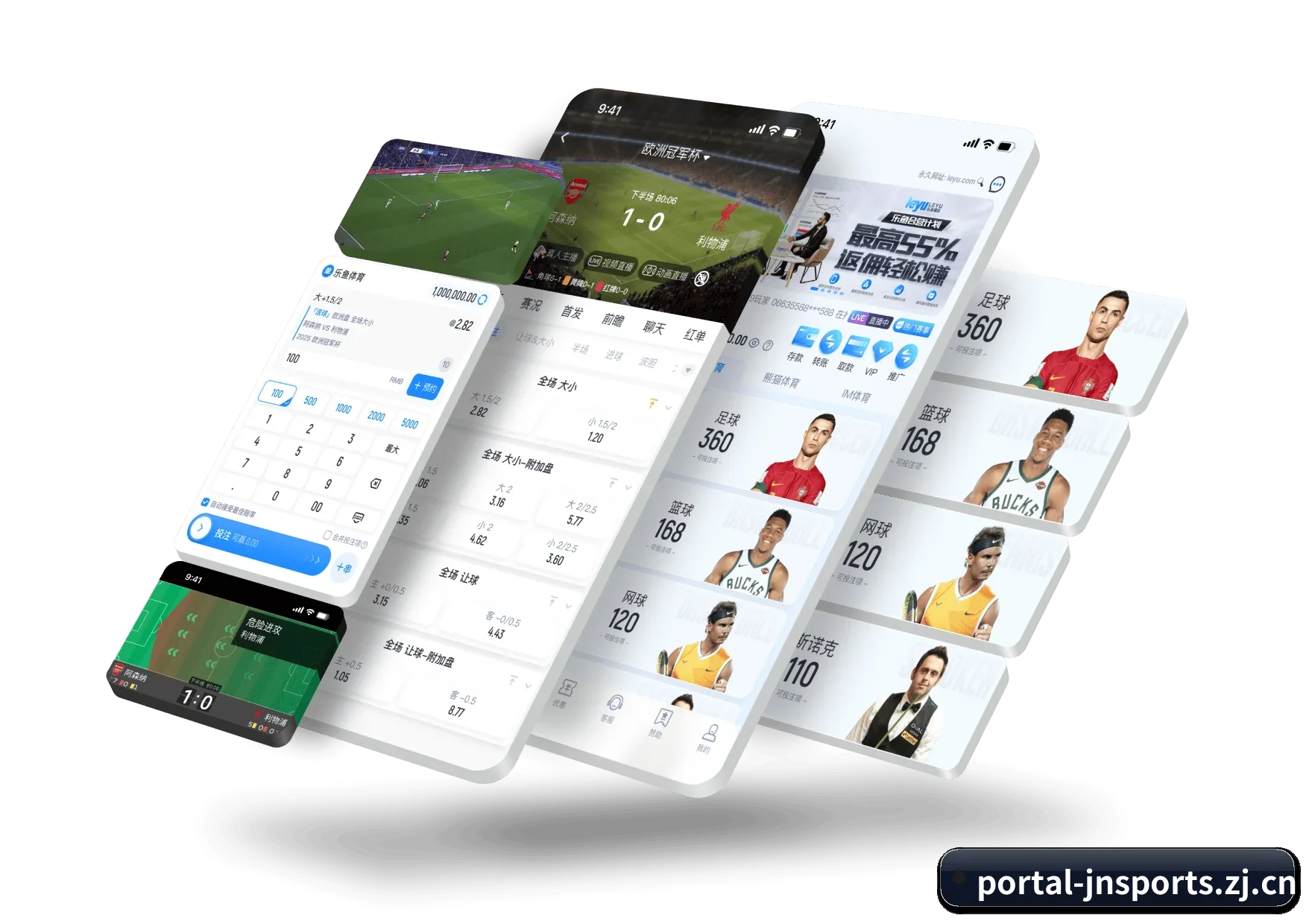 江南体育平台 APP 界面